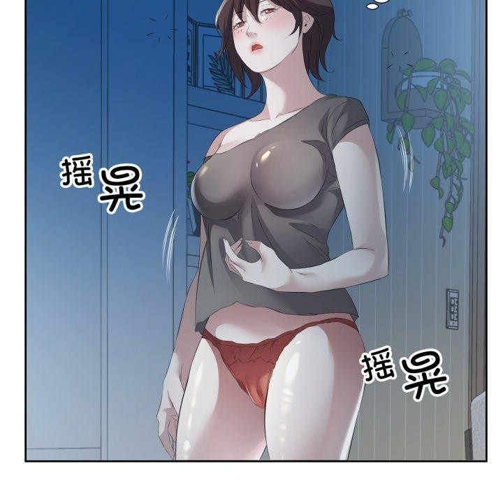 回归单身的继女第9話