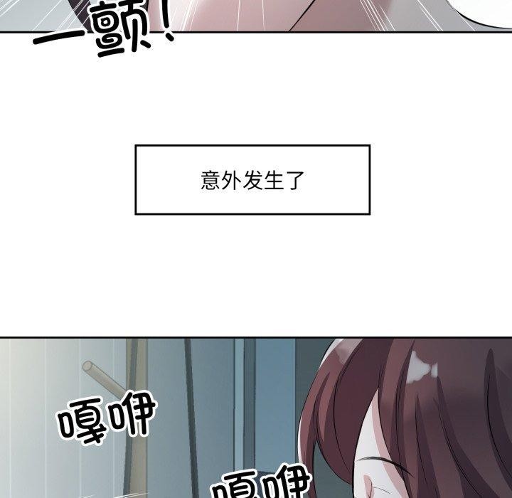 回归单身的继女第9話