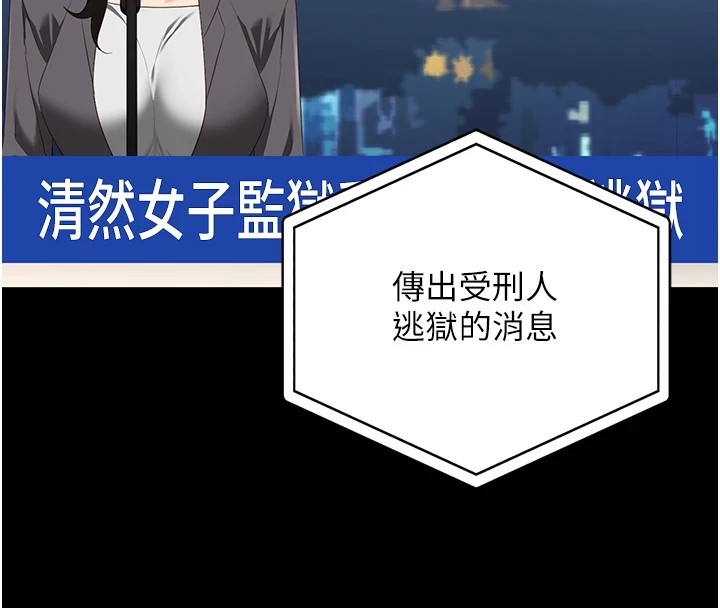 监狱女囚第89話-野外開通處女直腸