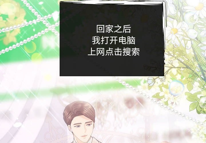 协议关系第31話