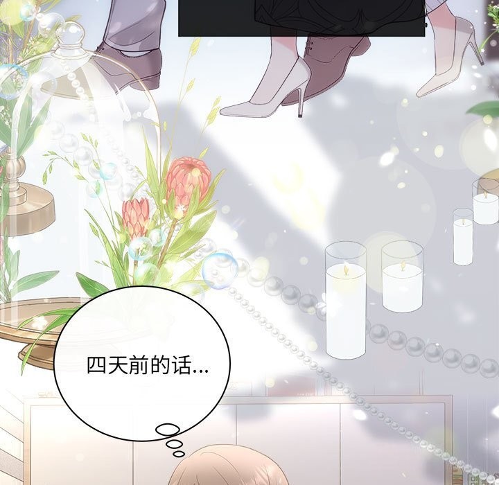 协议关系第31話