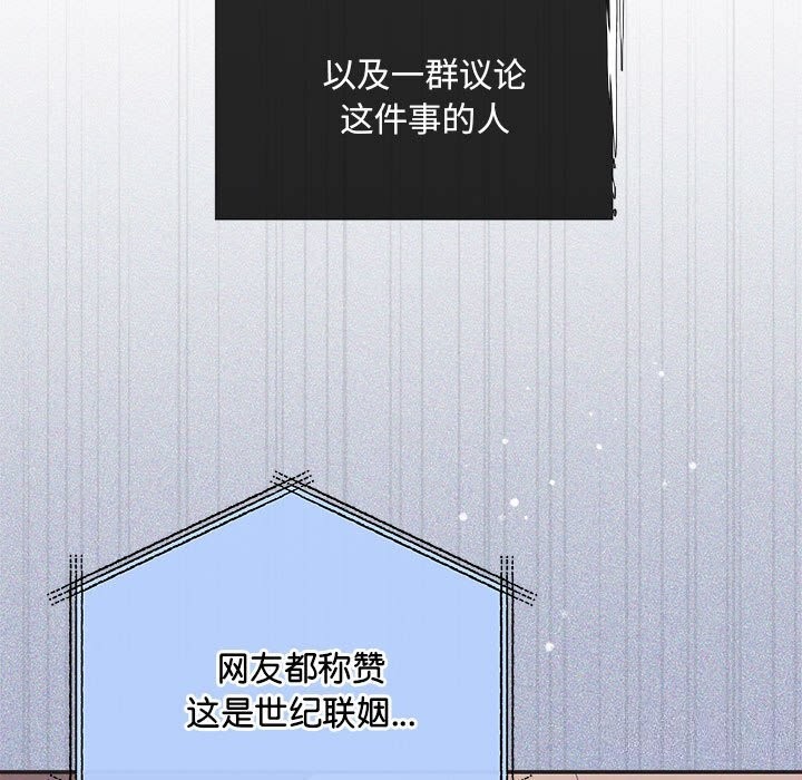 协议关系第31話