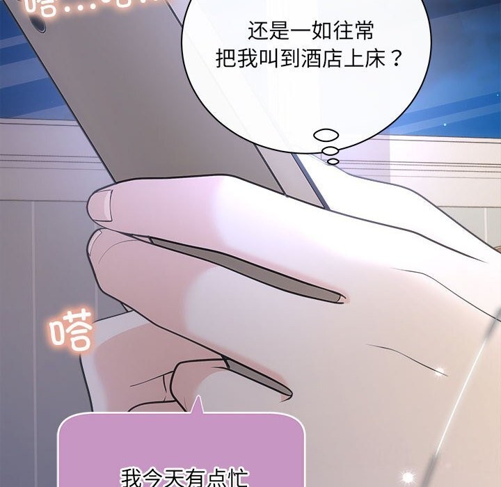 协议关系第31話