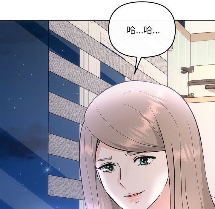 协议关系第31話