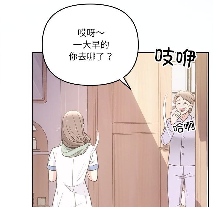 协议关系第31話