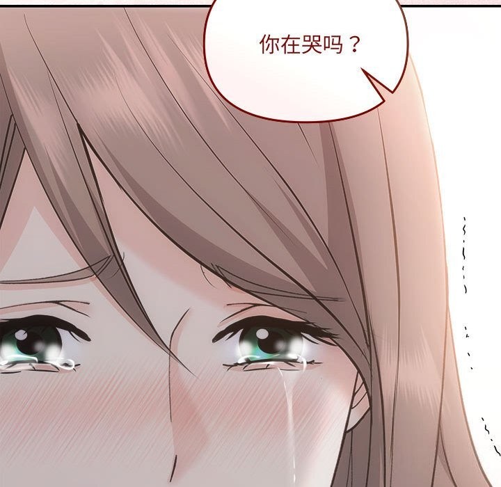 协议关系第31話