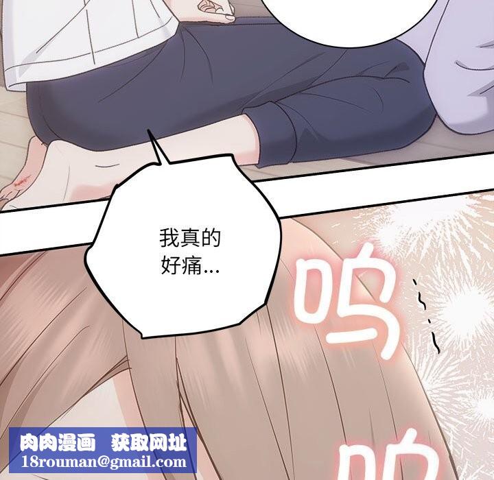 协议关系第31話