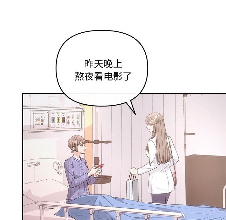 协议关系第31話