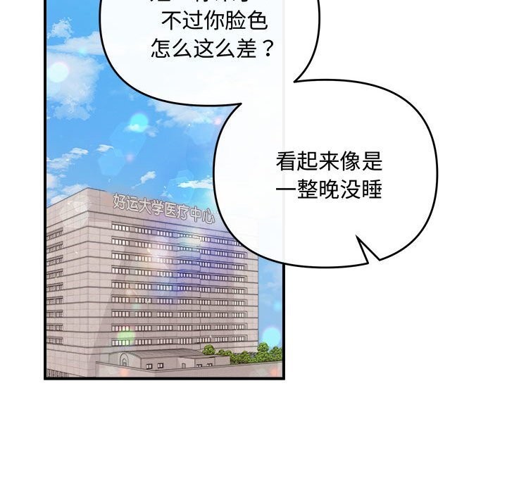协议关系第31話