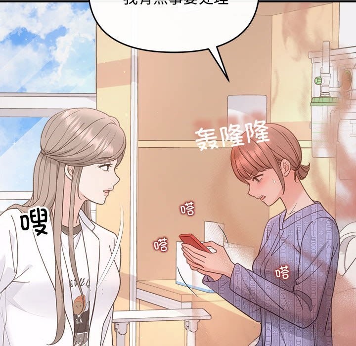 协议关系第31話