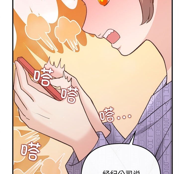 协议关系第31話