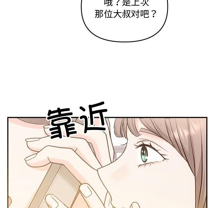 协议关系第31話