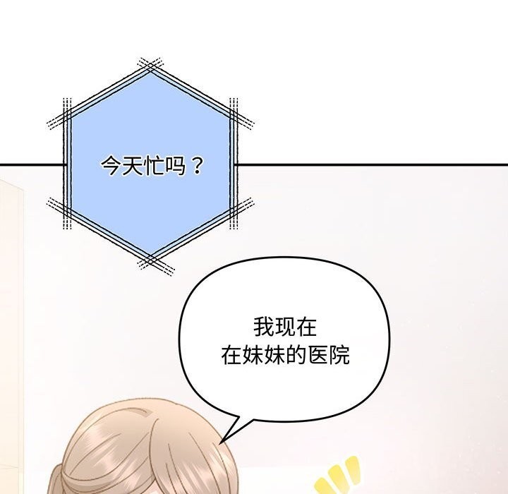 协议关系第31話