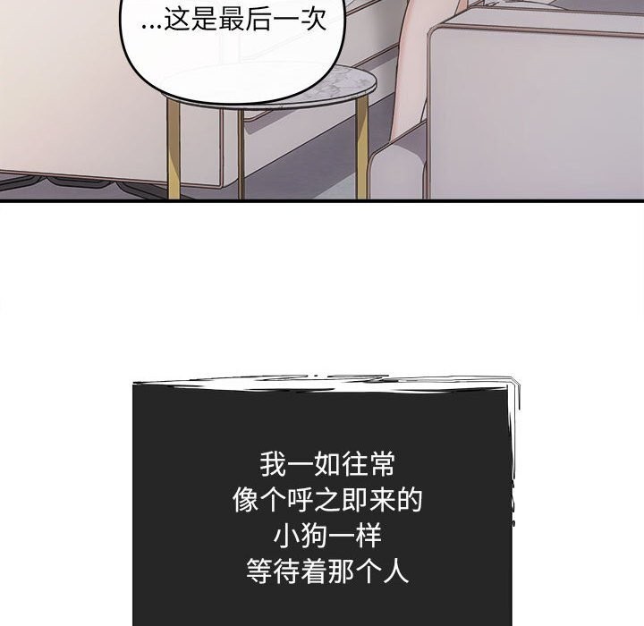 协议关系第31話