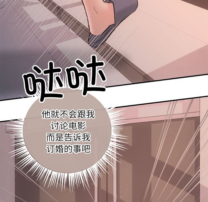 协议关系第31話