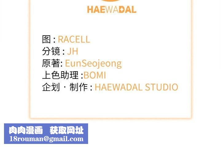 协议关系第31話