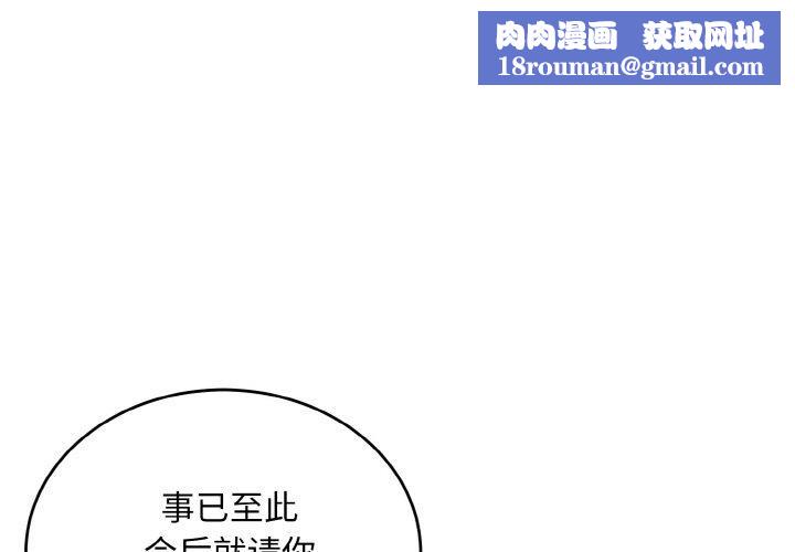 打脸的告白第30話