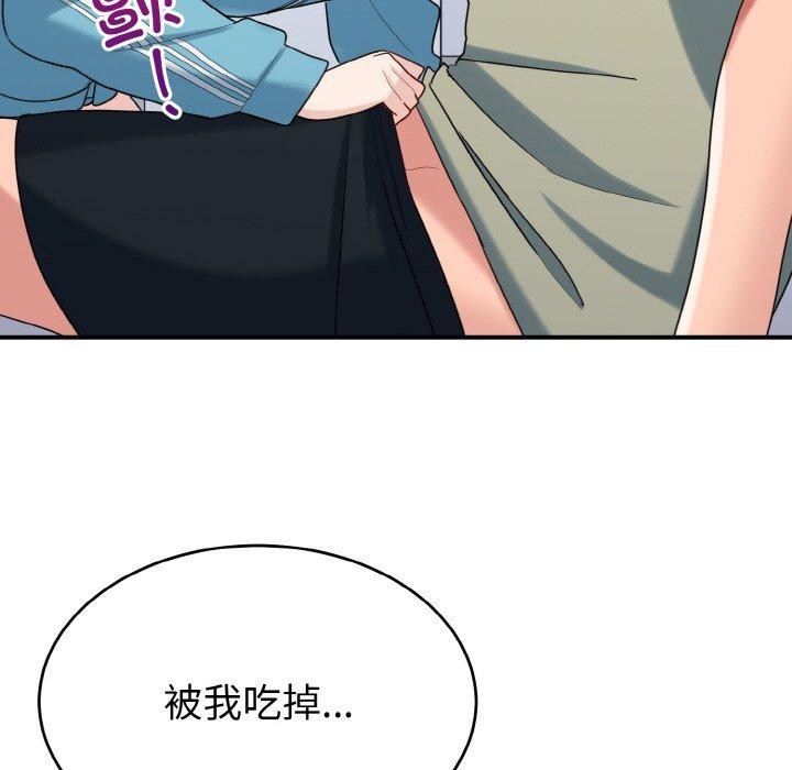 打脸的告白第30話