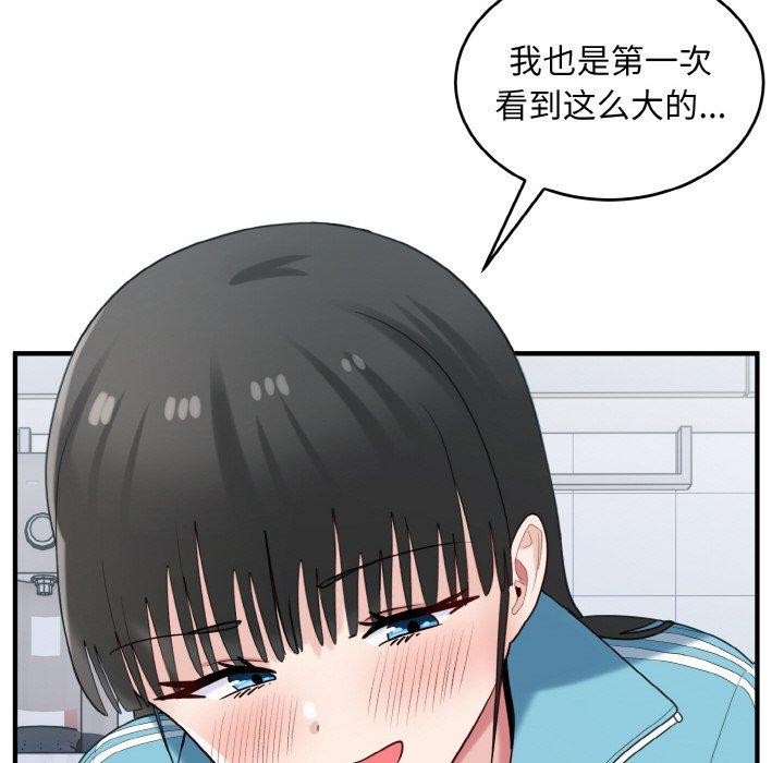 打脸的告白第30話