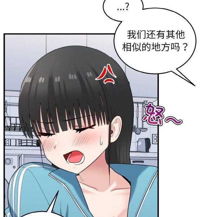 打脸的告白第30話