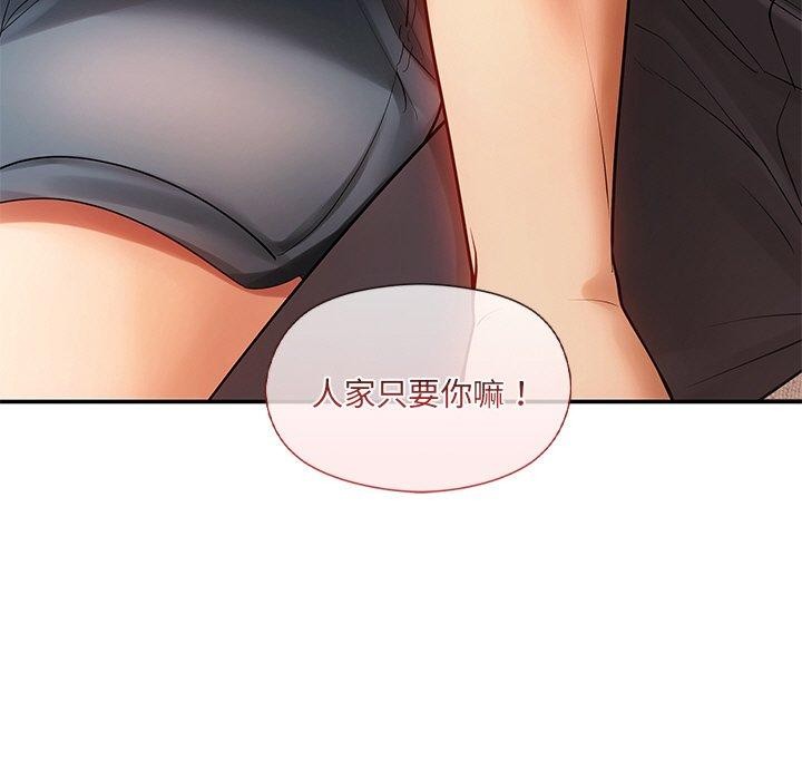 居委会的秘密第12話