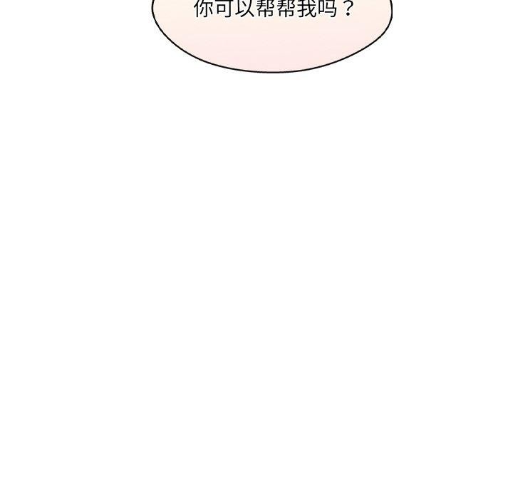 居委会的秘密第12話