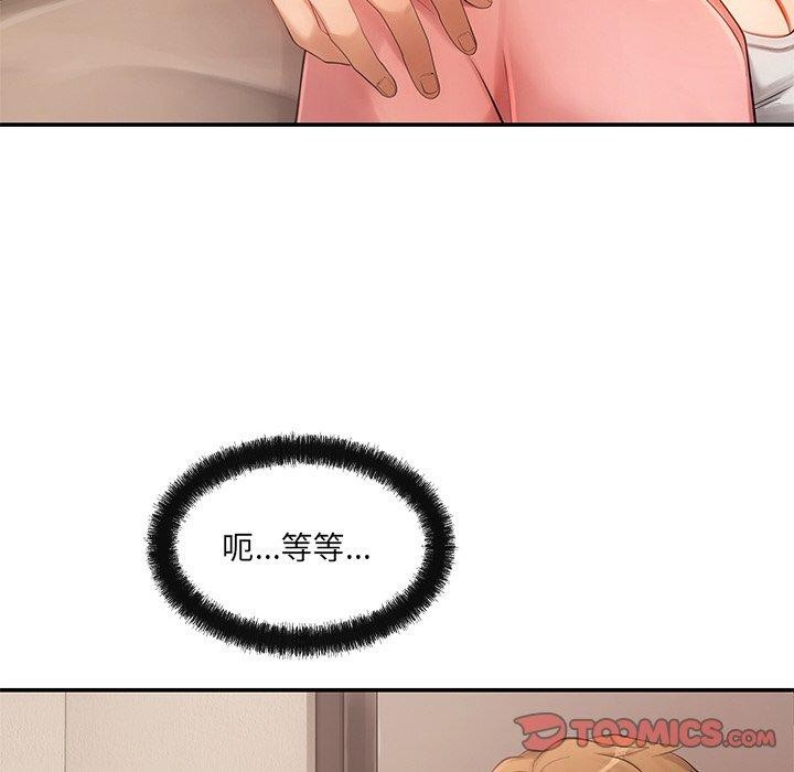 居委会的秘密第12話