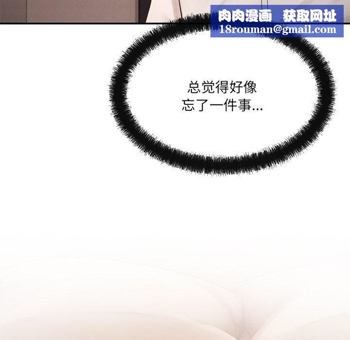 居委会的秘密第12話