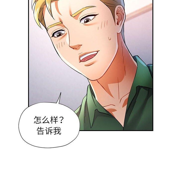 可以爱你吗第34話