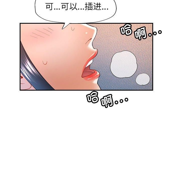 可以爱你吗第34話