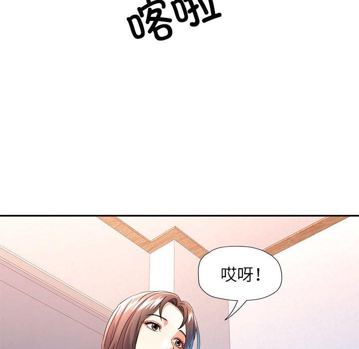 可以爱你吗第34話