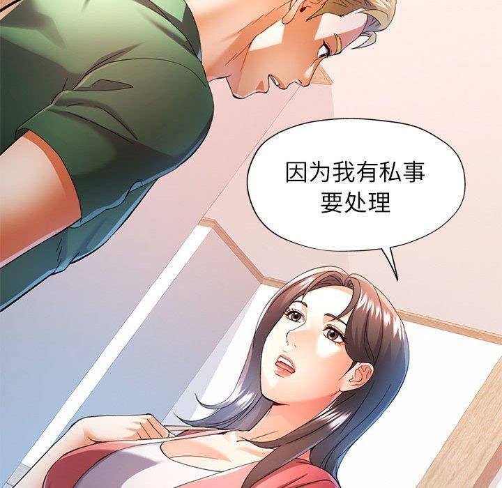 可以爱你吗第34話