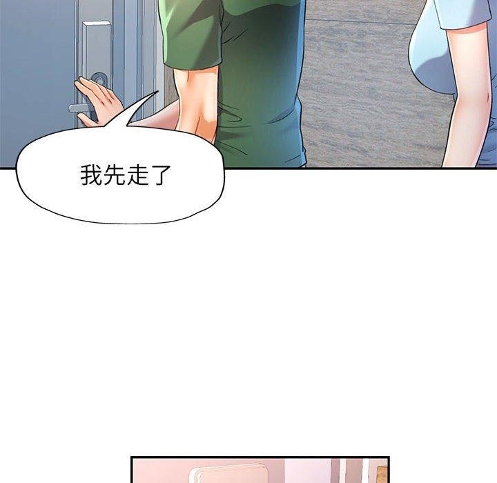 可以爱你吗第34話