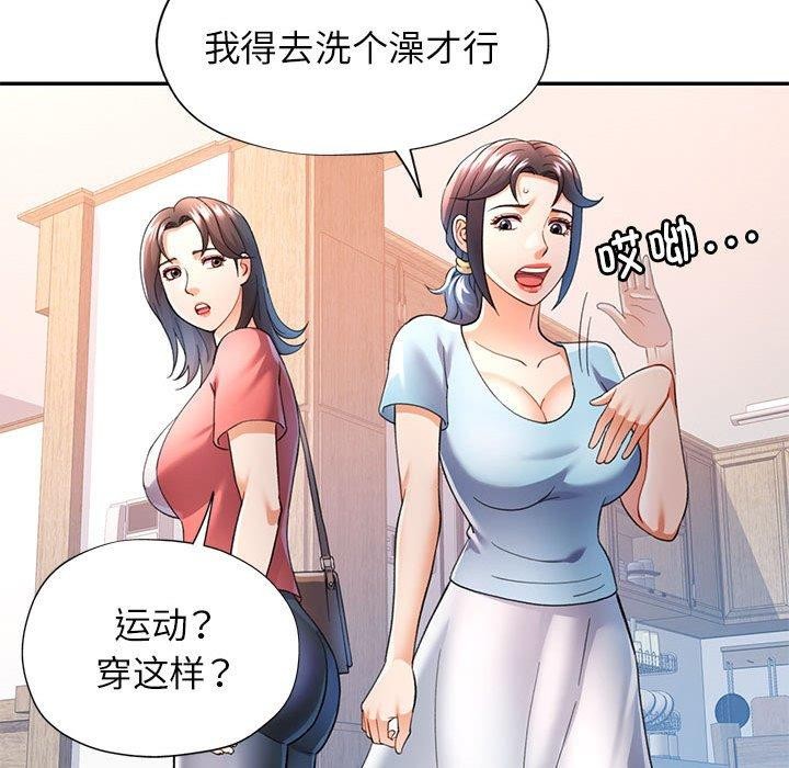 可以爱你吗第34話