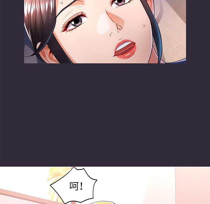 可以爱你吗第34話