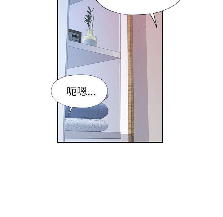 可以爱你吗第34話