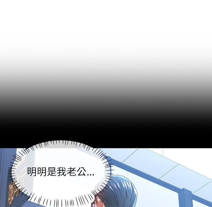 可以爱你吗第34話