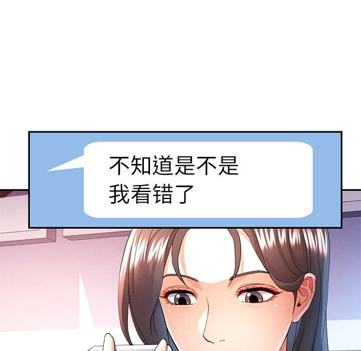 可以爱你吗第34話