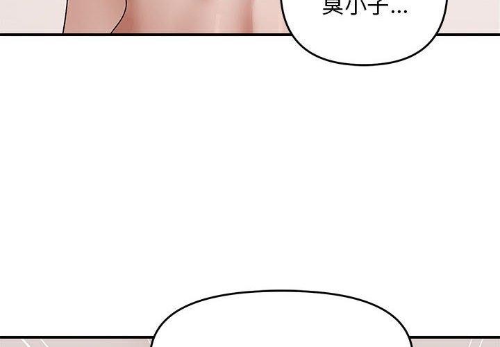 邻居跑路中第23話