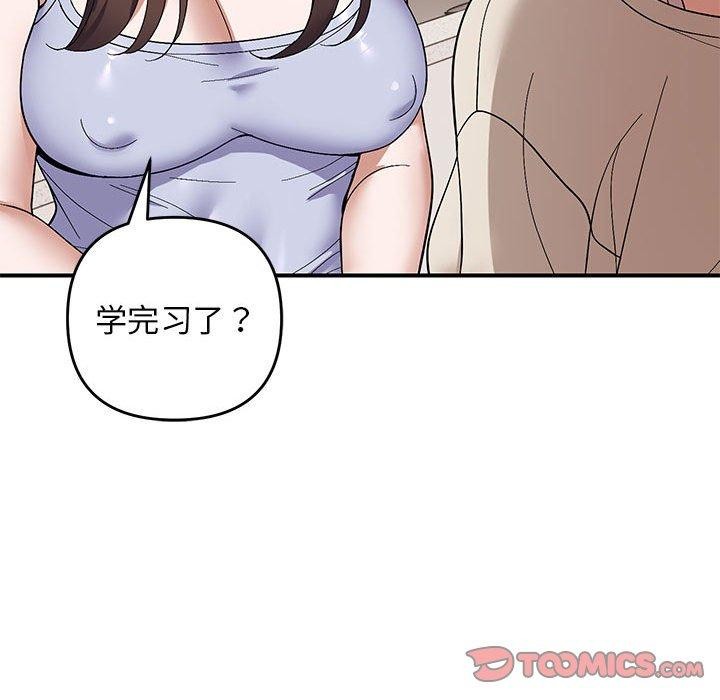 邻居跑路中第23話