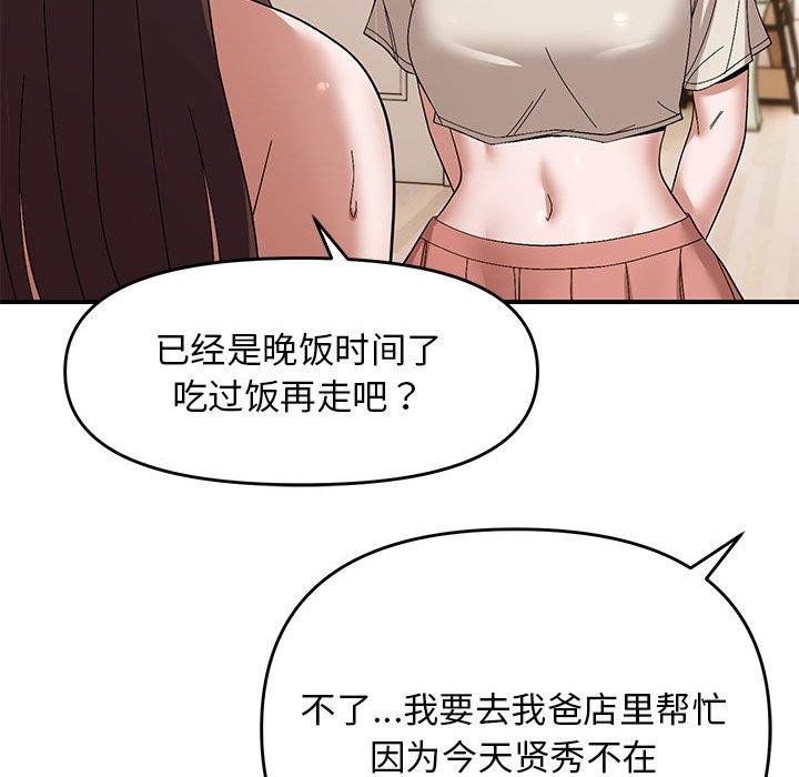 邻居跑路中第23話