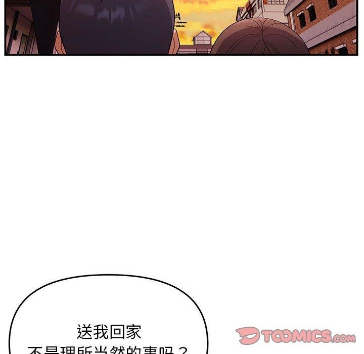 邻居跑路中第23話