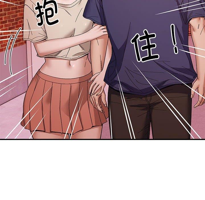 邻居跑路中第23話