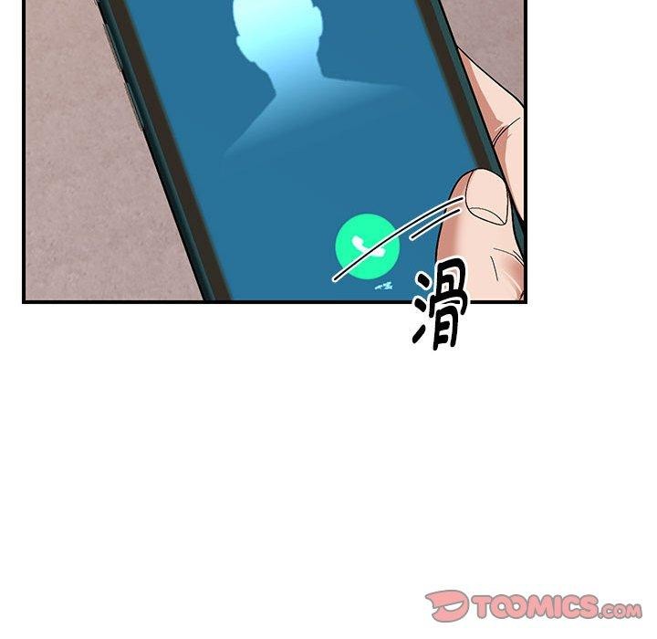 邻居跑路中第23話