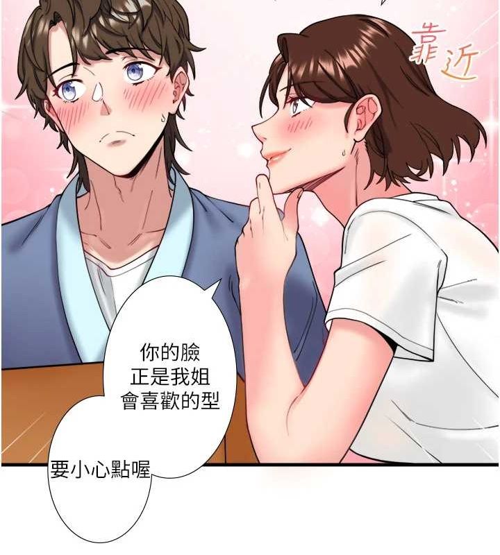 秘密溫泉:混湯旅館第11話-我也想&hellip;和他做看看