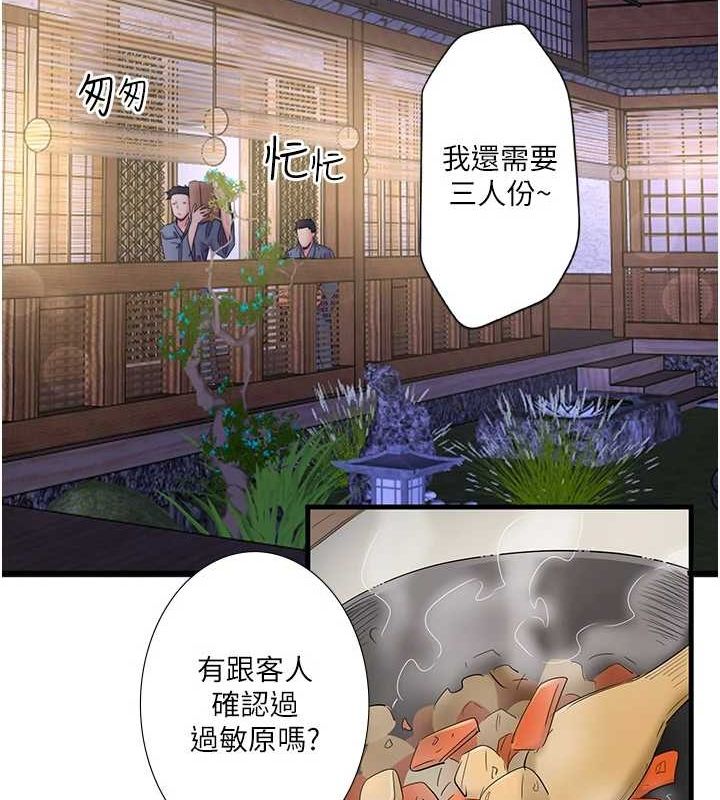 秘密溫泉:混湯旅館第11話-我也想&hellip;和他做看看