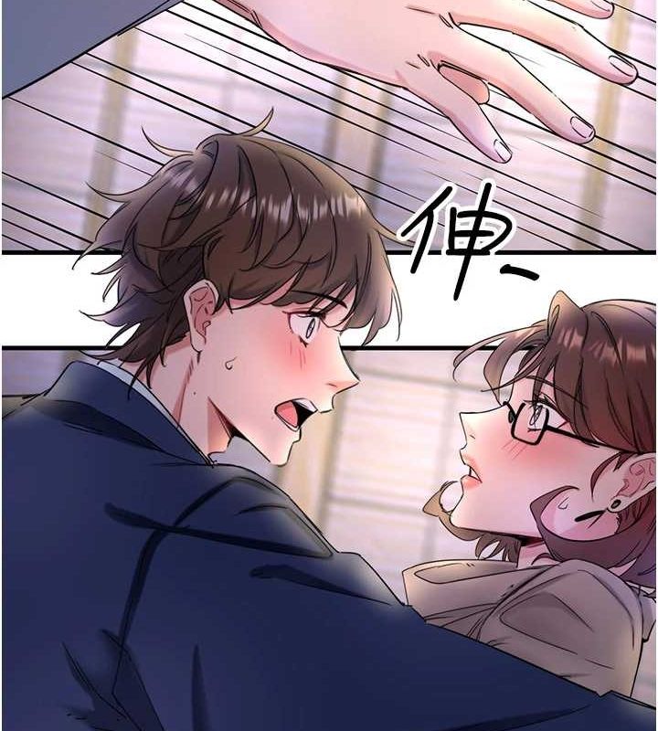 秘密溫泉:混湯旅館第11話-我也想&hellip;和他做看看