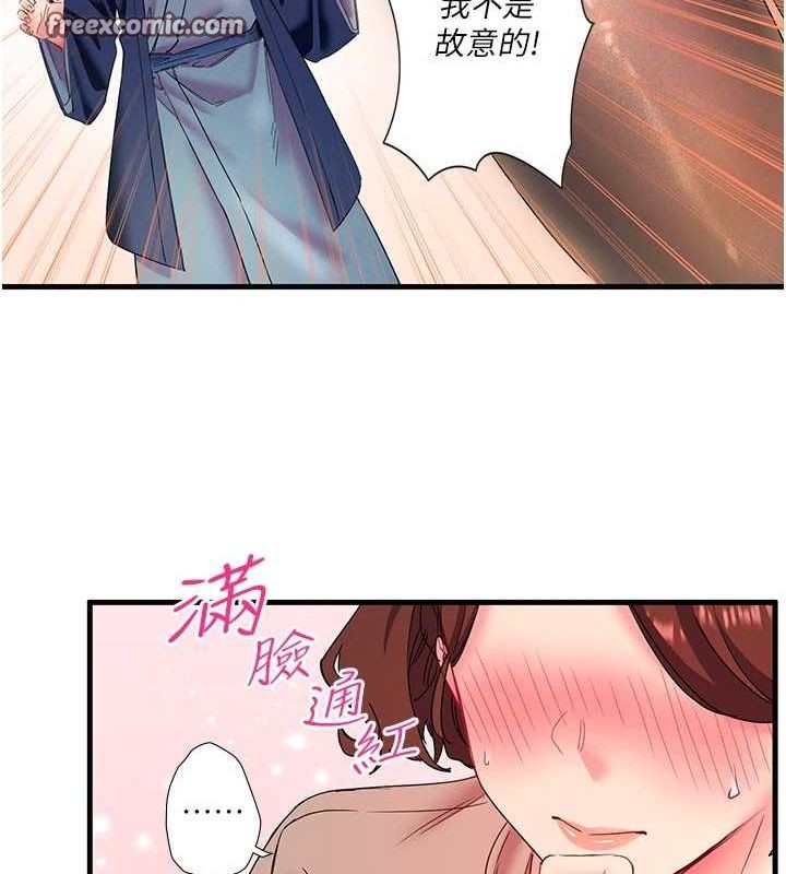 秘密溫泉:混湯旅館第11話-我也想&hellip;和他做看看