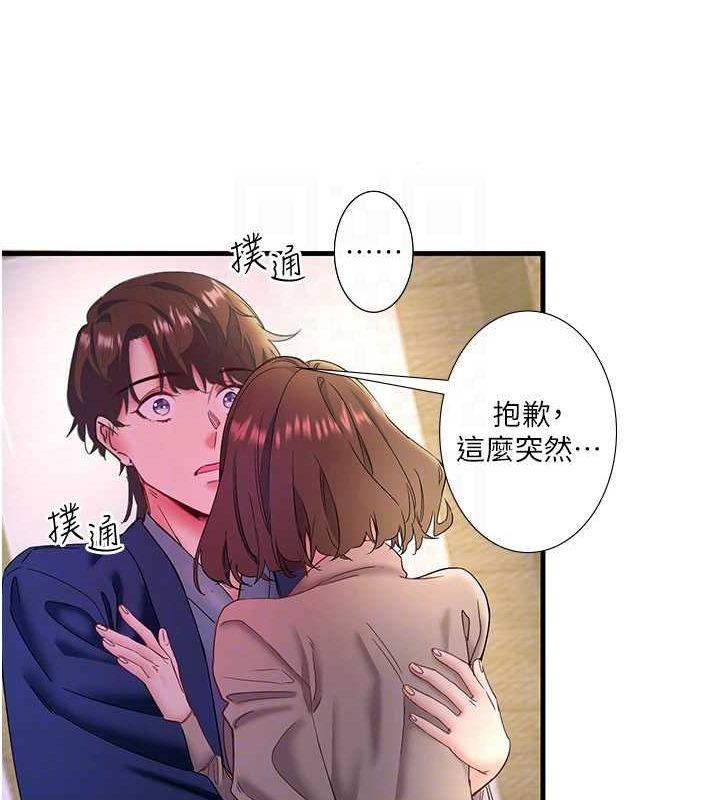 秘密温泉:混汤旅馆第11話-我也想&hellip;和他做看看