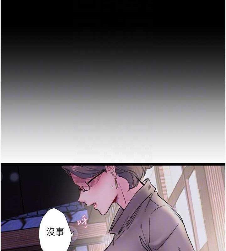 秘密溫泉:混湯旅館第11話-我也想&hellip;和他做看看